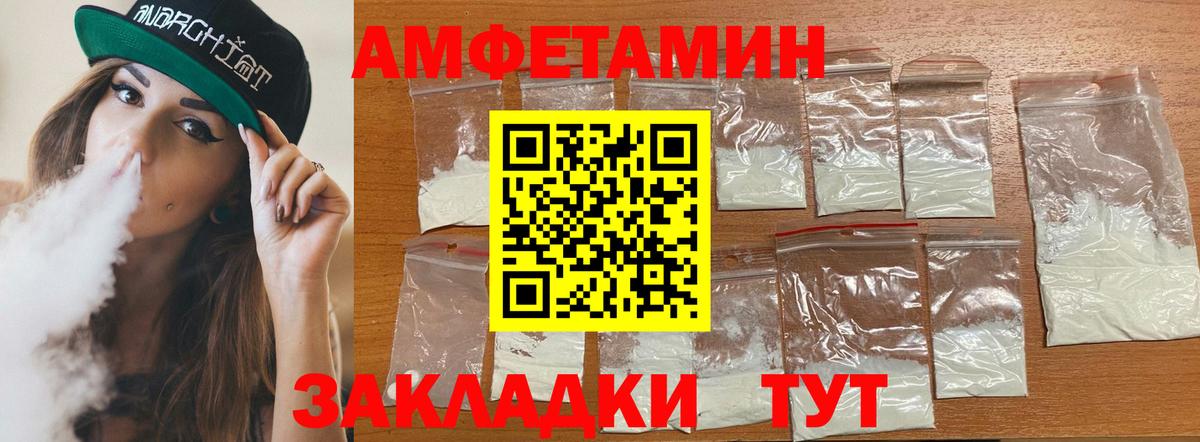 Амфетамин  АМФЕТАМИН 98%  Вход с VPN  Кирово-Чепецк 