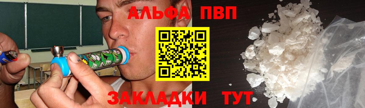 Alfa_PVP Соль Кирово-Чепецк