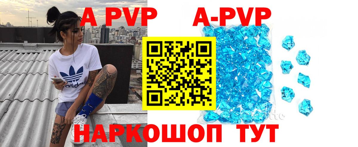 Кирово-Чепецк  APVP крисы CK  Вход с VPN  закладки  А ПВП мука  Альфа ПВП VHQ 