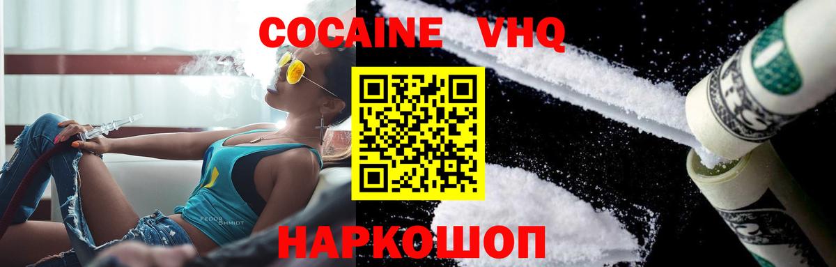 Cocaine  COCAIN 99%  Вход с VPN  COCAIN Перу  Кирово-Чепецк 