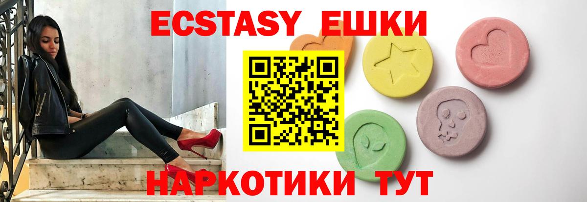 Кирово-Чепецк  Экстази круглые  ЭКСТАЗИ диски  Вход с VPN 
