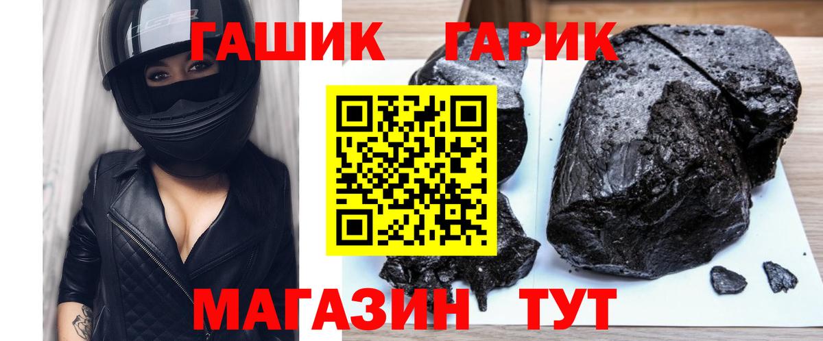 ГАШИШ  Вход с VPN  Кирово-Чепецк  ГАШИШ гашик  Гашиш гарик 