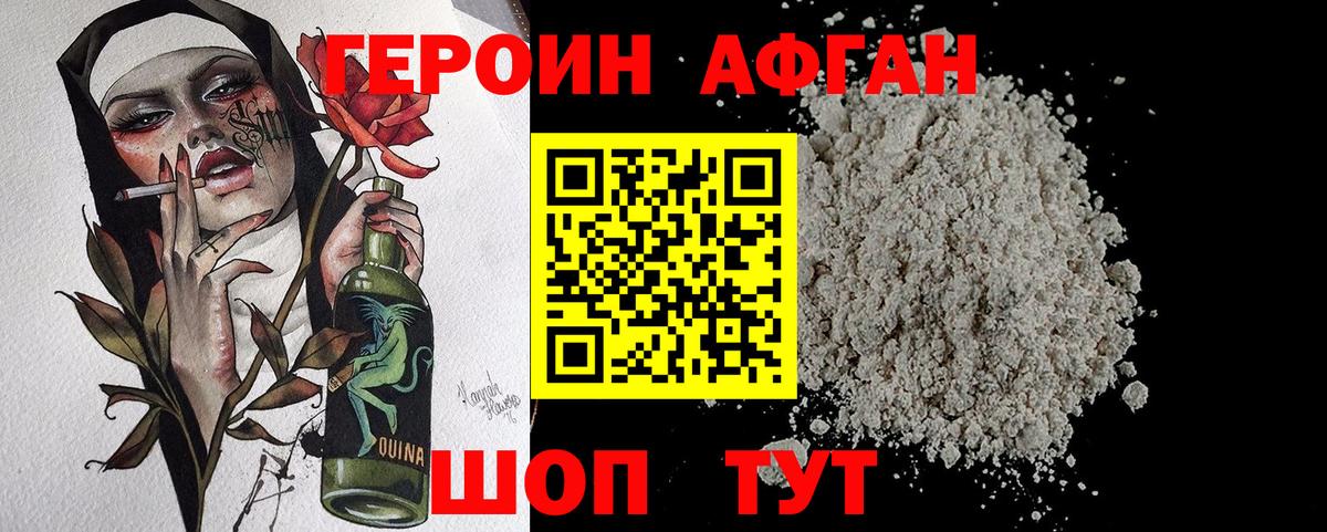 Кирово-Чепецк  Героин хмурый  Вход с VPN 