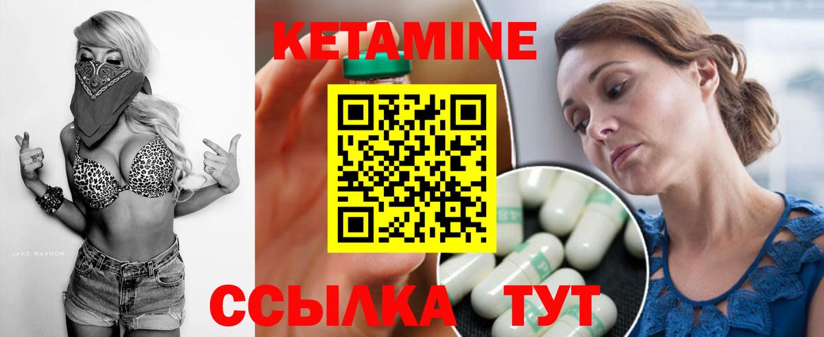 КЕТАМИН ketamine  hydra сайт  КЕТАМИН ketamine  Кирово-Чепецк  Вход с VPN 