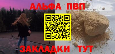 Альфа ПВП Краснознаменск