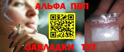 Альфа ПВП Краснознаменск