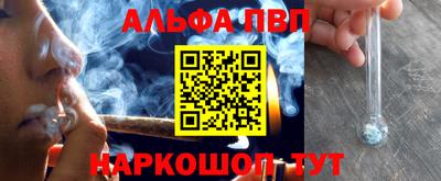 Альфа ПВП Краснознаменск