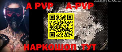 Альфа ПВП Краснознаменск