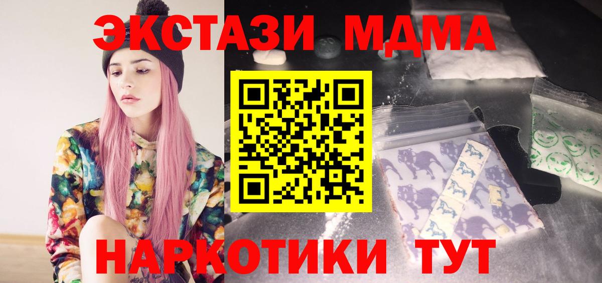 Кирово-Чепецк  MDMA  Вход с VPN  МДМА VHQ  МДМА кристаллы 