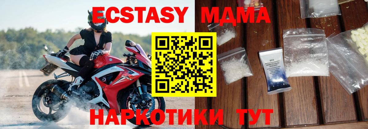 MDMA молли Кирово-Чепецк