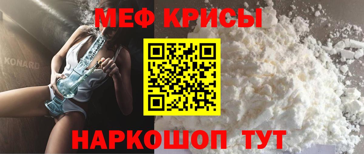 МЯУ-МЯУ мяу мяу  Меф мяу мяу  МЕФ  Кирово-Чепецк  Вход с VPN 