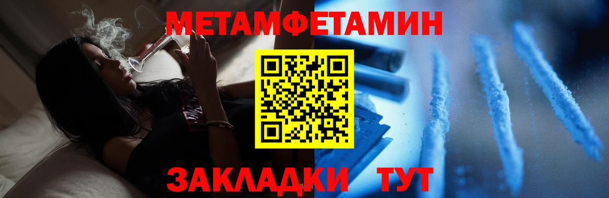 Метамфетамин Декстрометамфетамин 99.9% Кирово-Чепецк