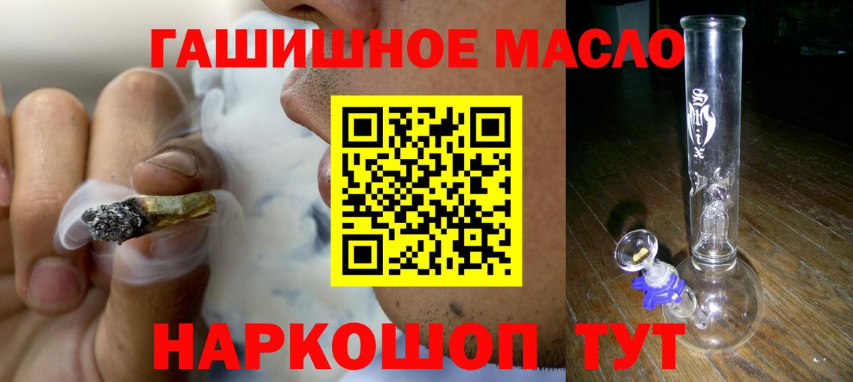 ТГК гашишное масло Кирово-Чепецк