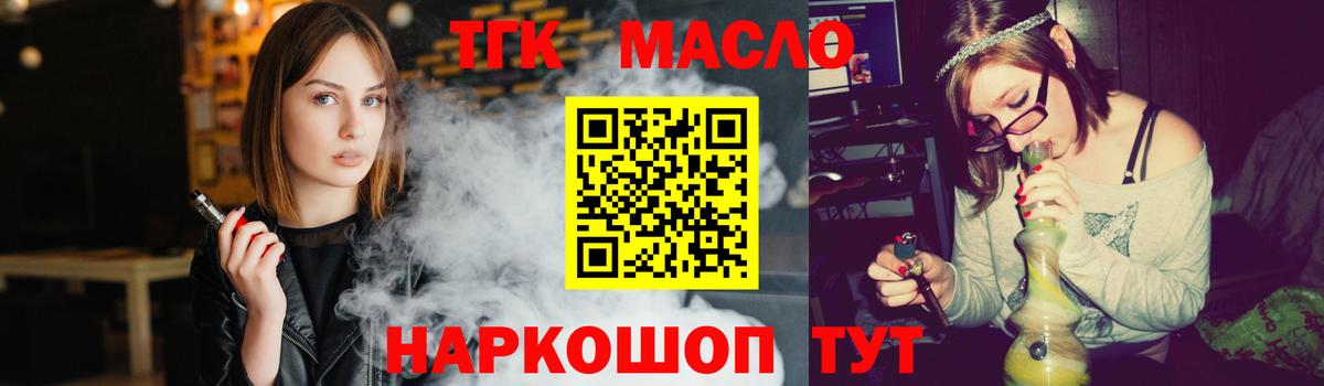 ТГК концентрат  ТГК Wax  Вход с VPN  Кирово-Чепецк 